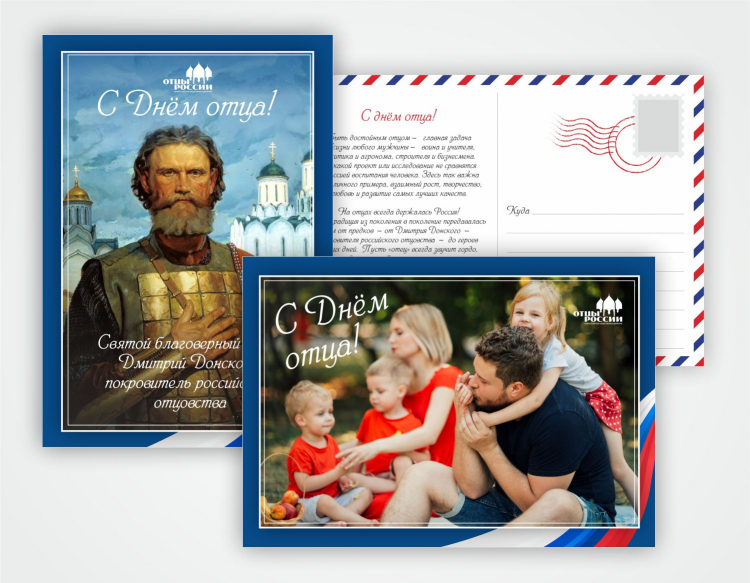 Разработка дизайна открытки для Дня отца 2025 года