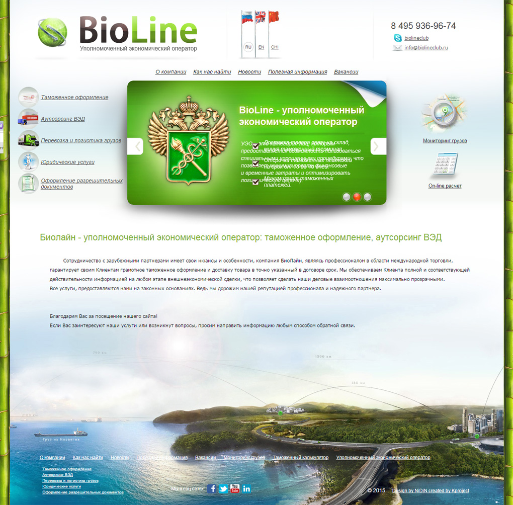 BioLine