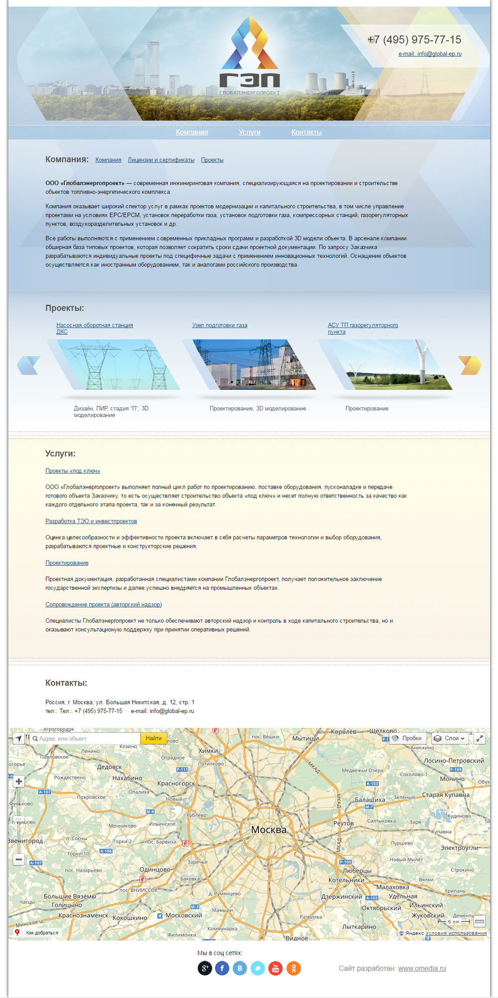 Сайт Глобалэнергопроект