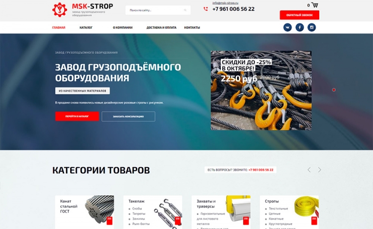 Msk-strop - завод грузоподъемного оборудования