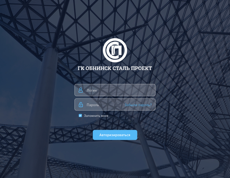 Разработка формы авторизации CRM Обнинск Сталь Проект