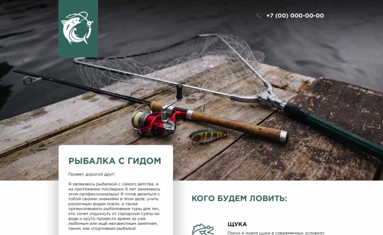 Организация сети сайтов на базе портала Охота и Рыбалка