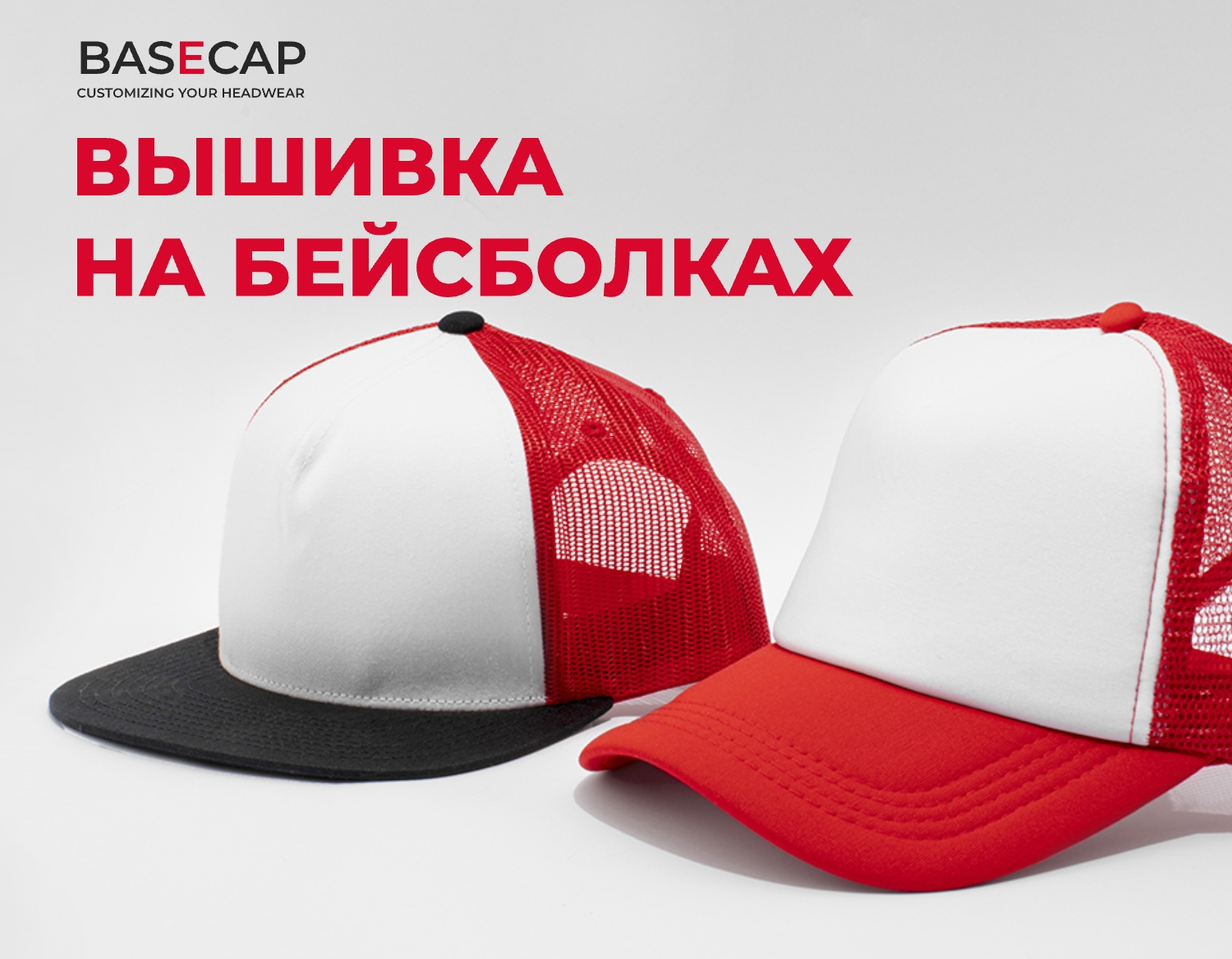 BASECAP