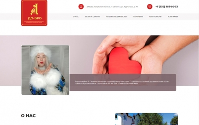Ано «До - Бро» - разработка сайта, баннера и логотипа