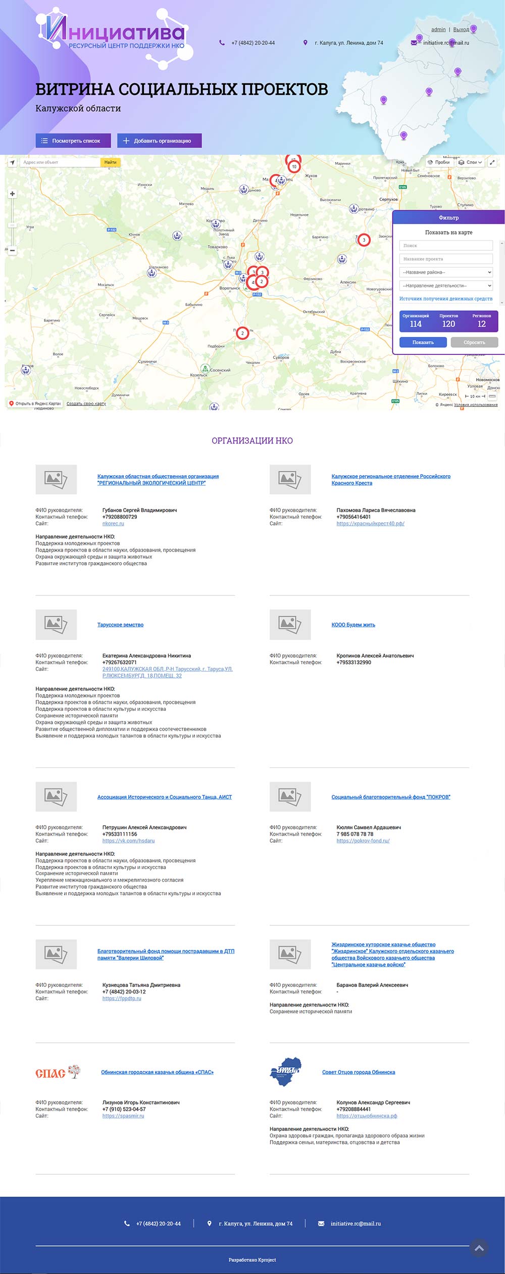 Витрина социальных проектов Калужской области