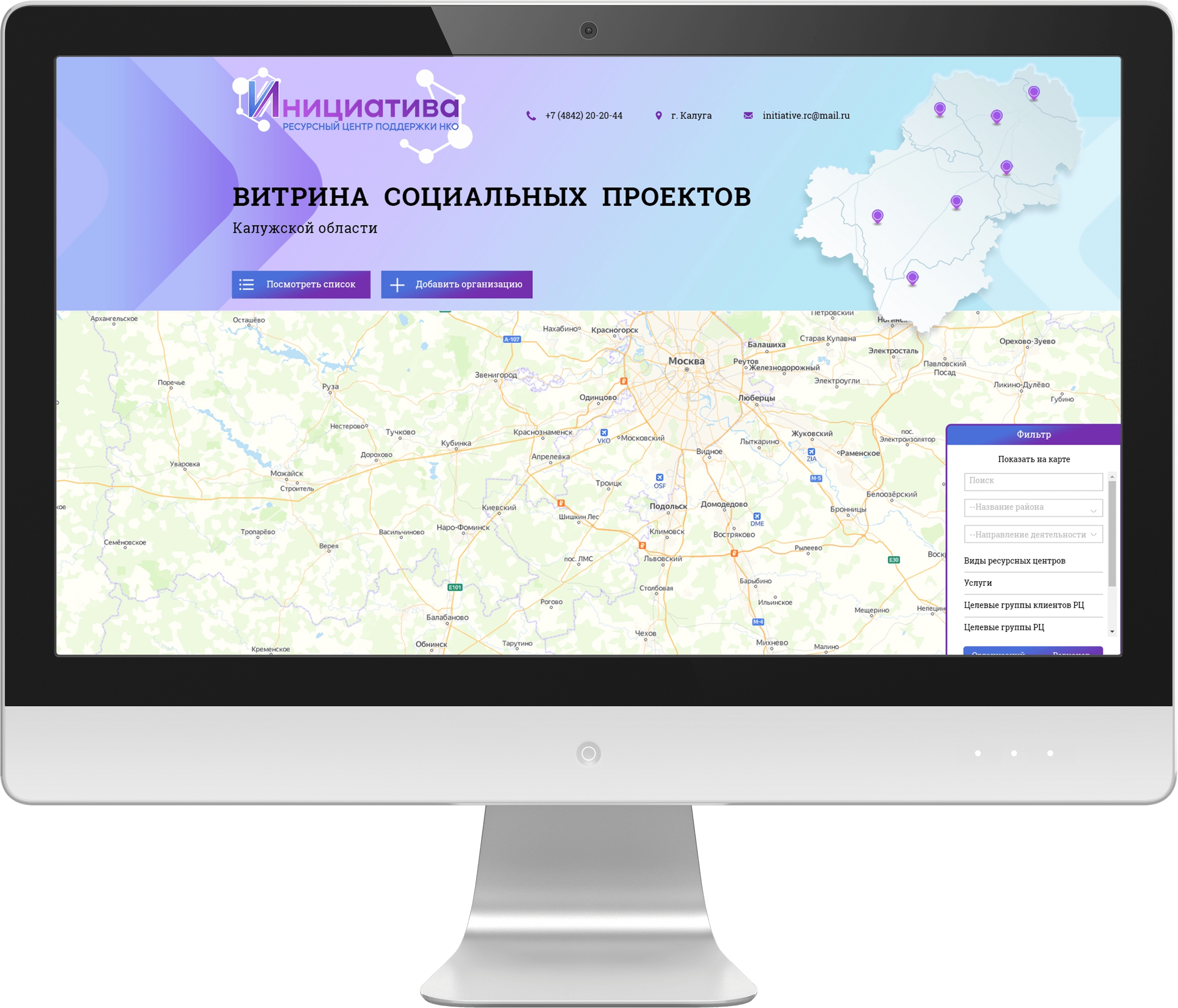 Витрина социальных проектов Калужской области
