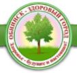 ОБНИНСК - ЗДОРОВЫЙ ГОРОД