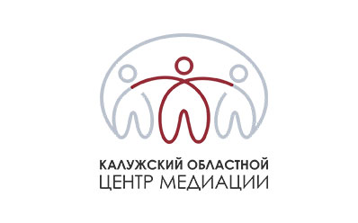 АНО «Калужский областной центр медиации»