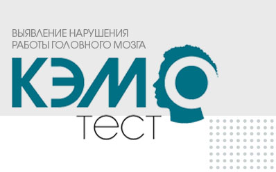 Программный комплекс «КЭМО Тест»