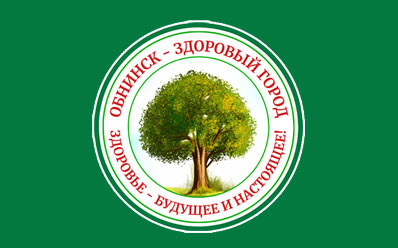 Муниципальная программа «Обнинск — здоровый город»