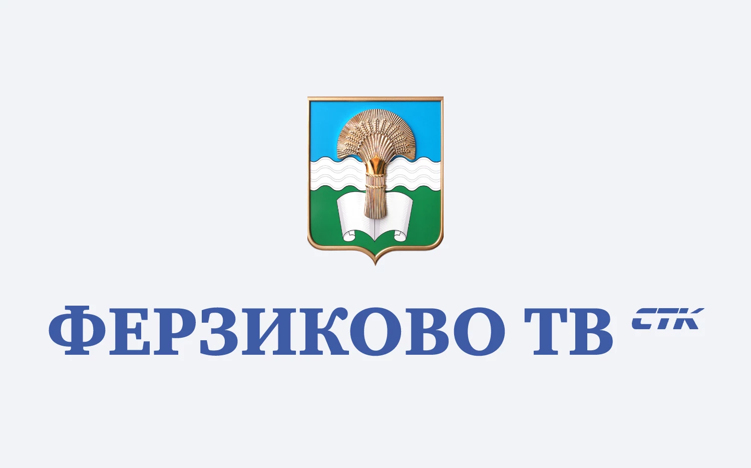 «Ферзиково ТВ»