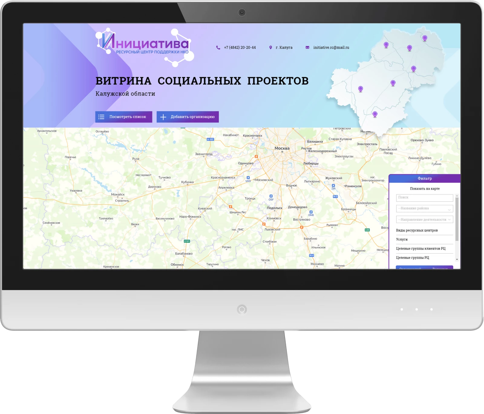 Витрина социальных проектов Калужской области