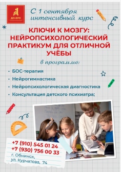 Афиша АНО До-Бро 6