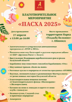 Афиша АНО До-Бро 18