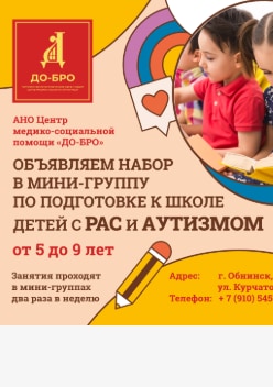 Афиша АНО До-Бро 22