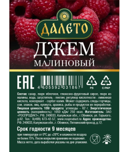 Этикетка малинового джема Далето