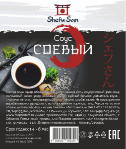 Этикетка соевого соуса Shefu-San